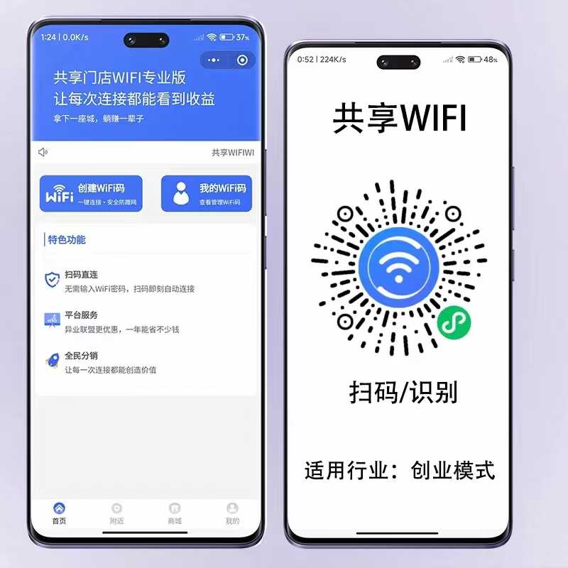 共享經濟創業app開發